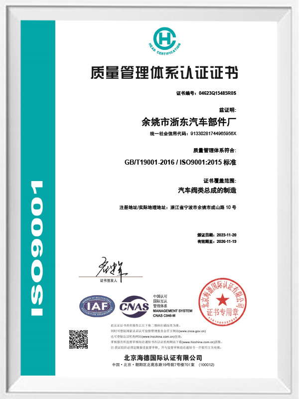 Certificat de système de gestion de la qualité