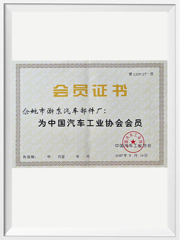 Certificat